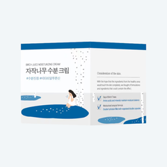 Crema viso alla linfa di betulla – Idratazione profonda – 80ml